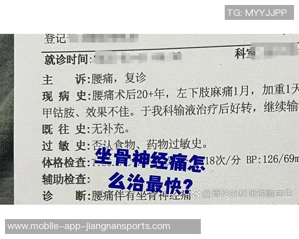 专家解读坐骨神经痛成因及治疗方法大多数患者可避免手术治疗